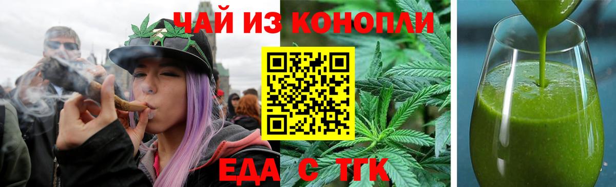 Чебаркуль  Canna-Cookies марихуана  Вход с VPN 
