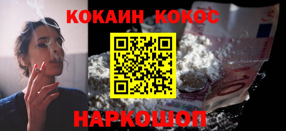 КОКАИН Эквадор  COCAIN  COCAIN Боливия  Чебаркуль  Вход с VPN 