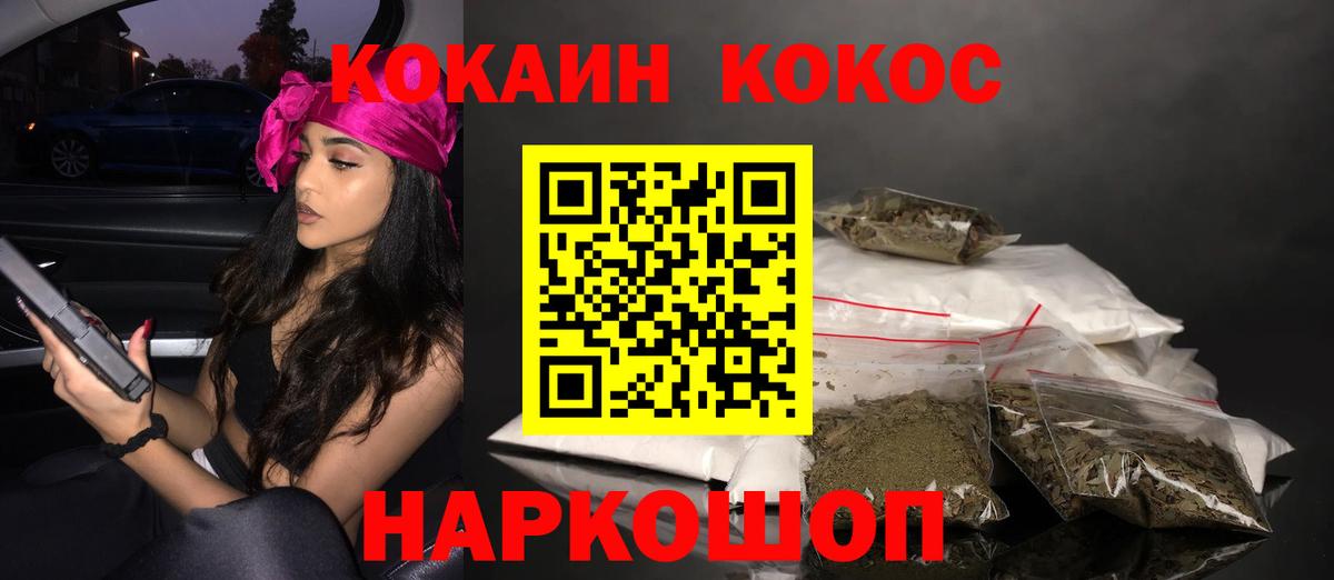 Кокаин Fish Scale Чебаркуль