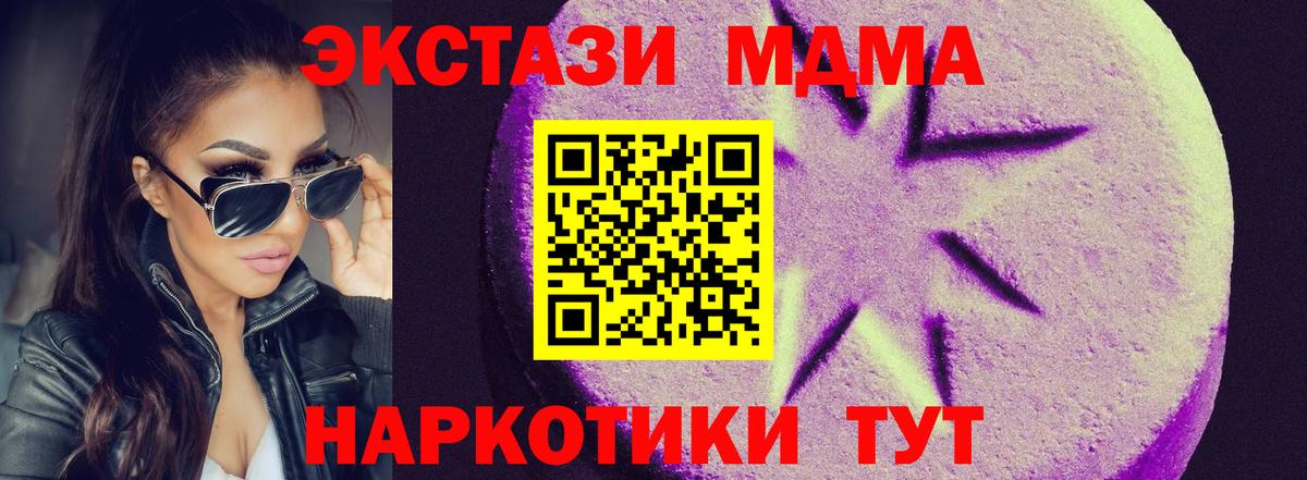 ЭКСТАЗИ VHQ  Экстази TESLA  Вход с VPN  Чебаркуль 