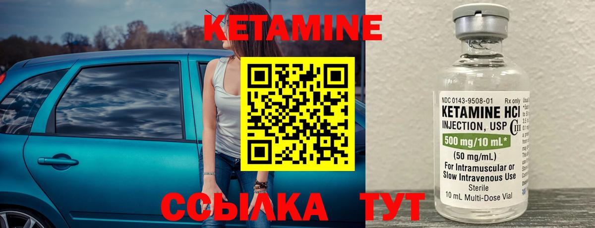 Кетамин VHQ  Вход с VPN  Чебаркуль 