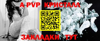 стафф Канаш