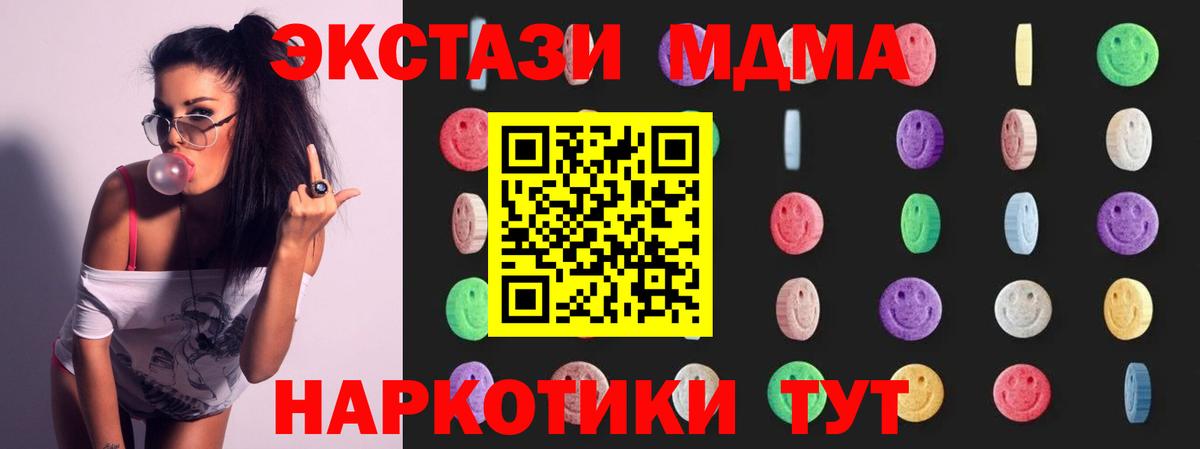 Чебаркуль  МДМА VHQ  Вход с VPN  MDMA crystal 