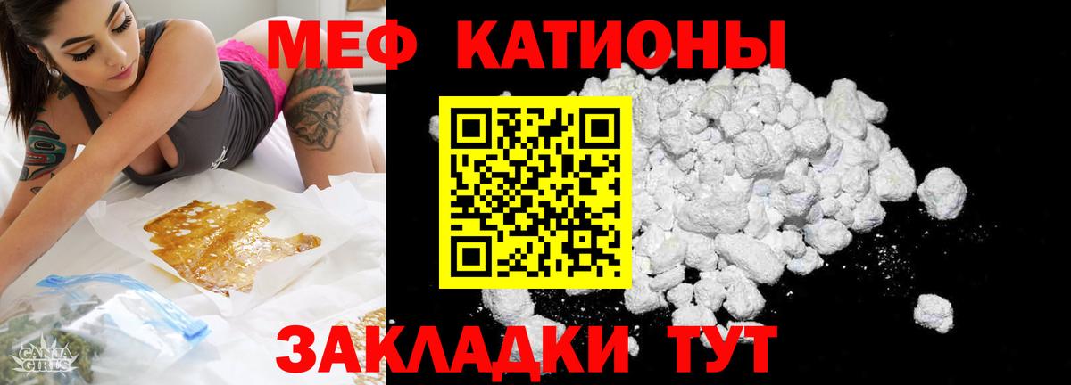 МЕФ mephedrone  закладки  Мефедрон  Вход с VPN  Чебаркуль  Меф mephedrone 