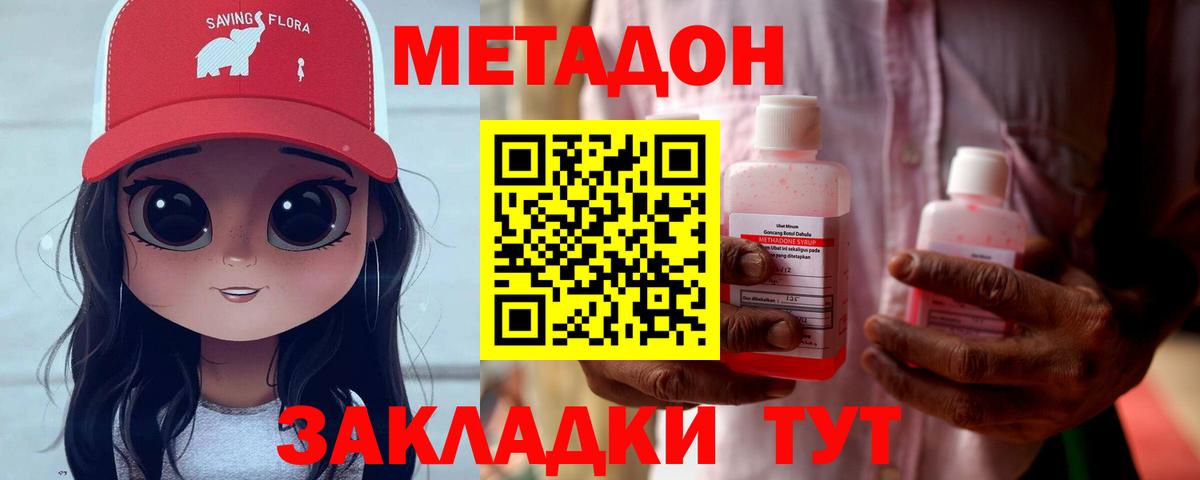 Метадон мёд  Вход с VPN  гидра зеркало  Метадон мёд  Чебаркуль 