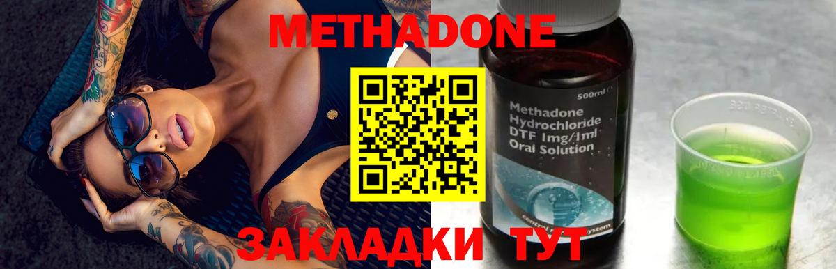МЕТАДОН мёд Чебаркуль