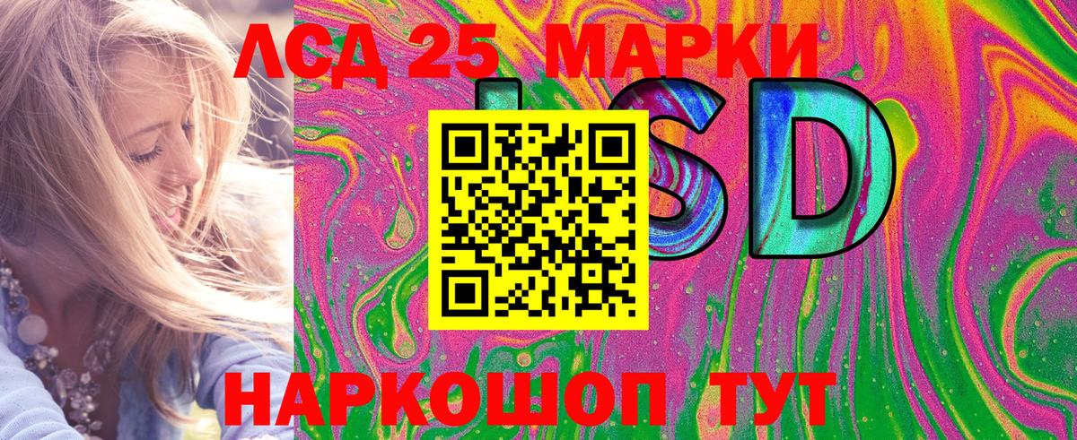 Марки 25I-NBOMe 1,8мг  Вход с VPN  Чебаркуль  Марки 25I-NBOMe 1,8мг 